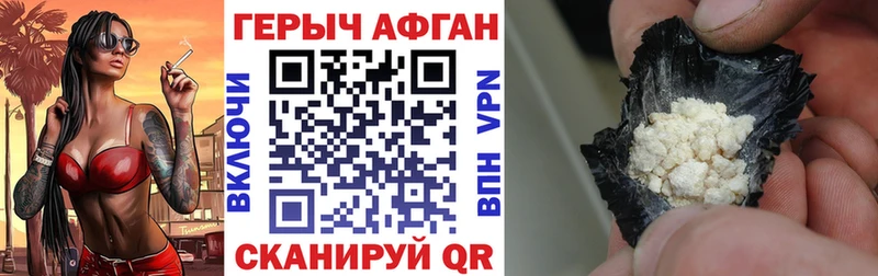 Героин Афган  дарк нет официальный сайт  Беломорск 