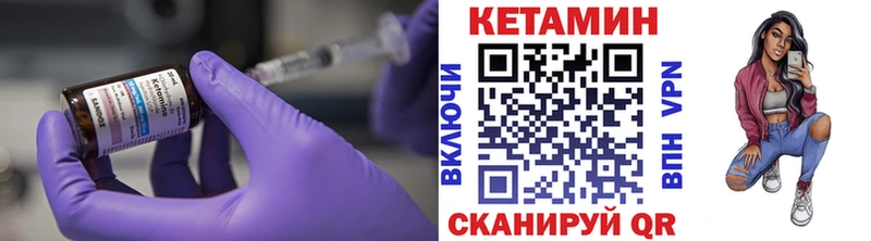 КЕТАМИН VHQ  дарнет шоп  Беломорск 