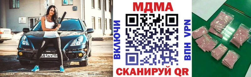 MDMA молли  Беломорск 