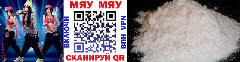 Мефедрон VHQ  Беломорск 